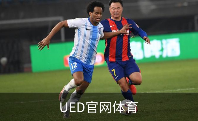 UED官网体育简介